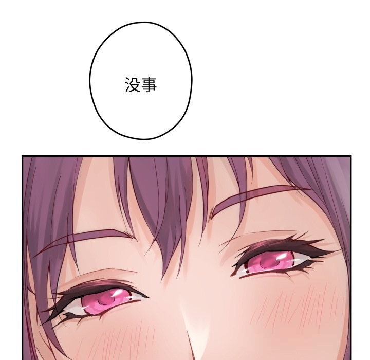 极乐之神第54話