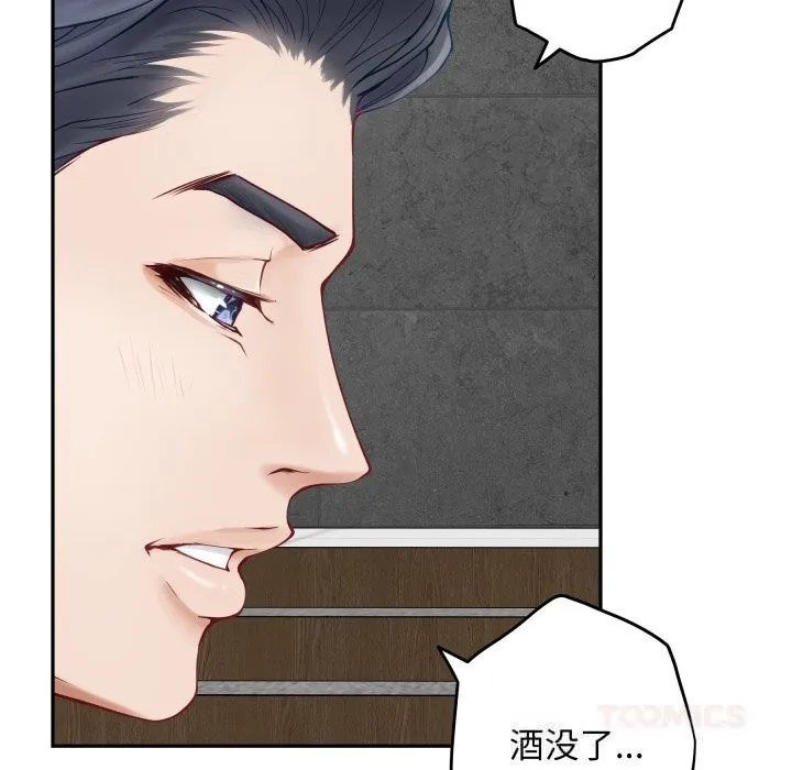 极乐之神-第54話 - 图片 76