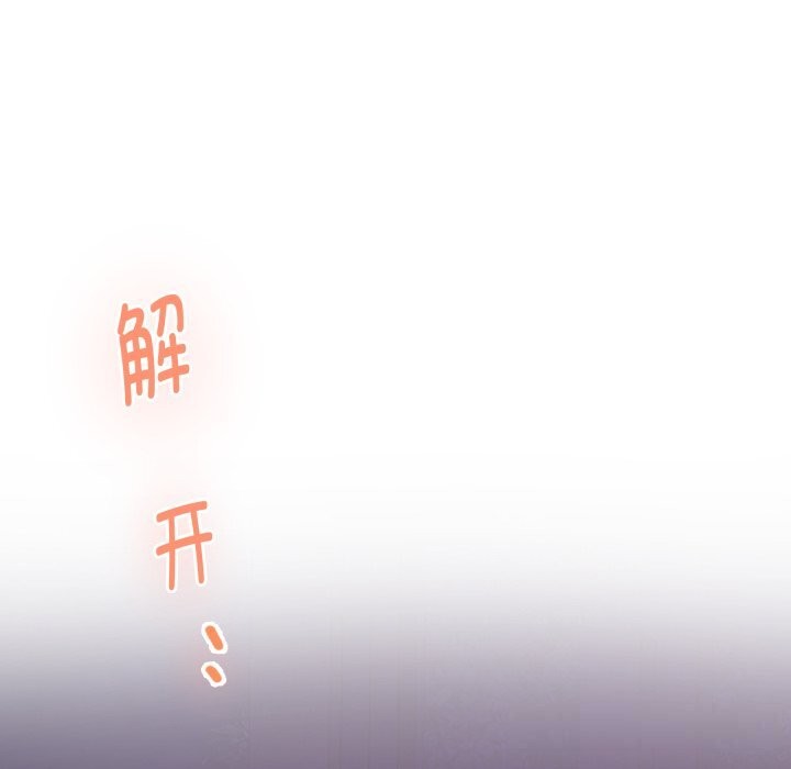 极乐之神第54話