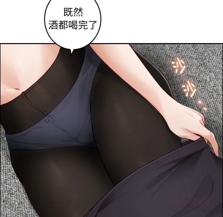 极乐之神第54話