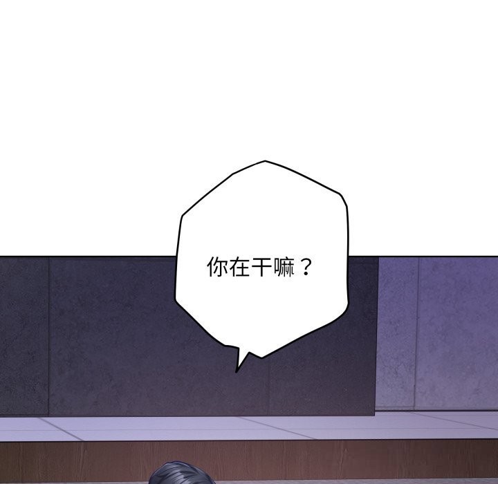 极乐之神第54話