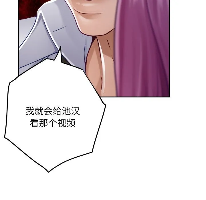 极乐之神第54話