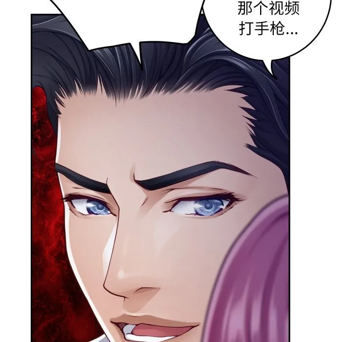 极乐之神-第54話 - 图片 106