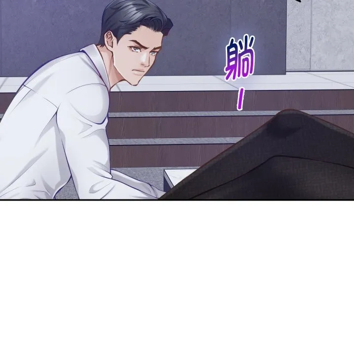 极乐之神-第54話 - 图片 115