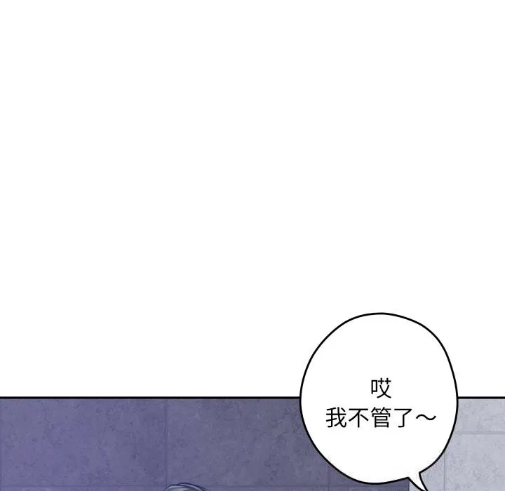 极乐之神-第54話 - 图片 114