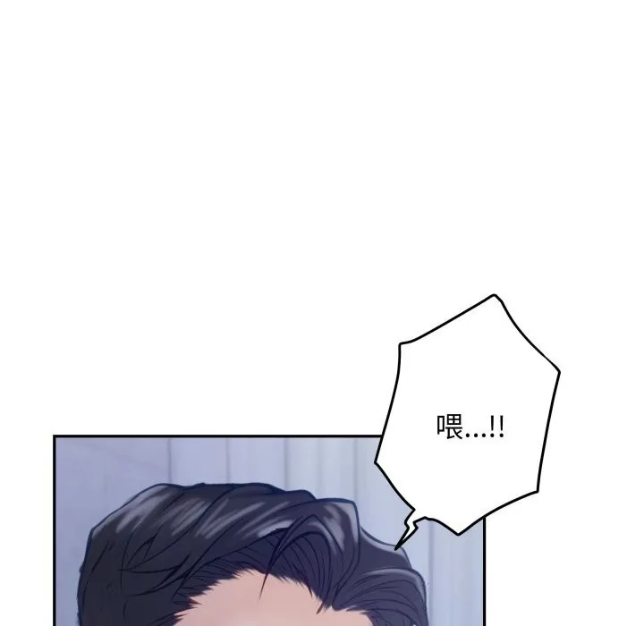极乐之神-第54話 - 图片 120