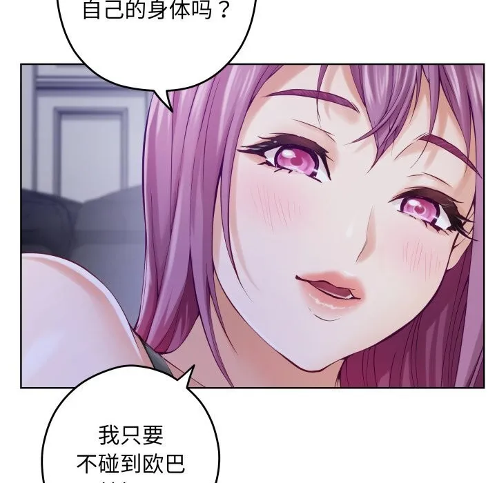 极乐之神-第54話 - 图片 123