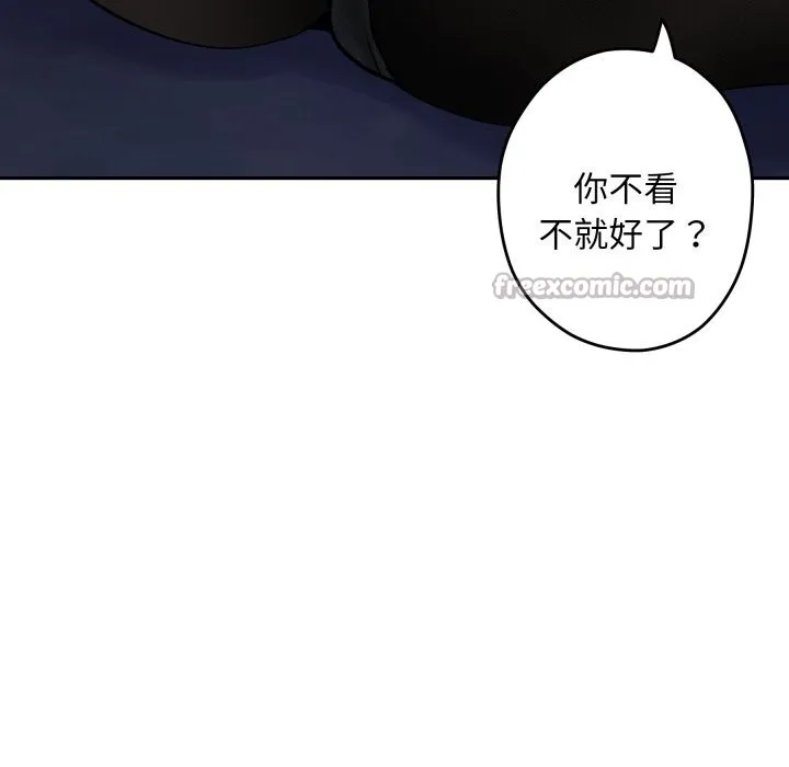 极乐之神第54話