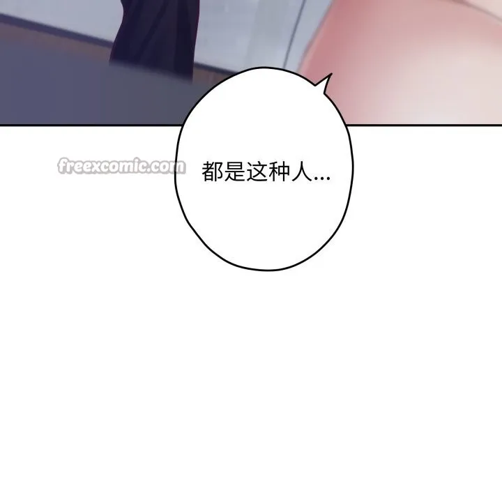 极乐之神-第54話 - 图片 140