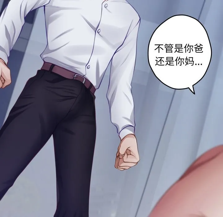 极乐之神-第54話 - 图片 139