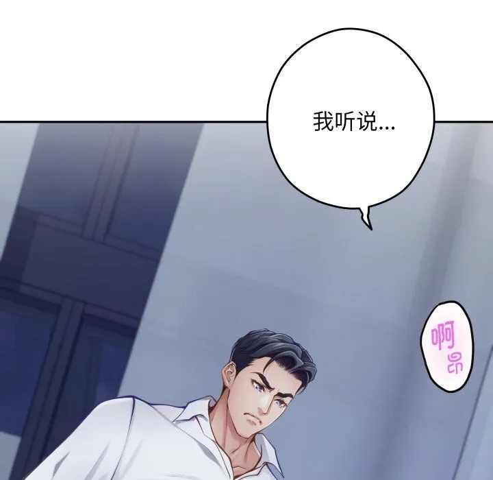 极乐之神第54話
