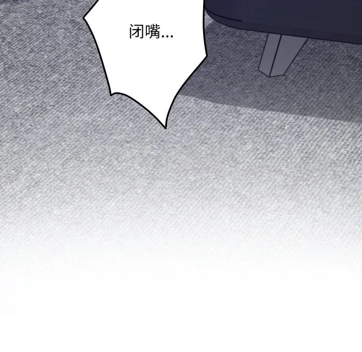 极乐之神第54話