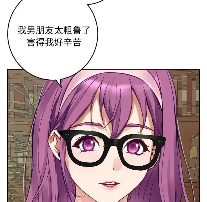 极乐之神-第54話 - 图片 184