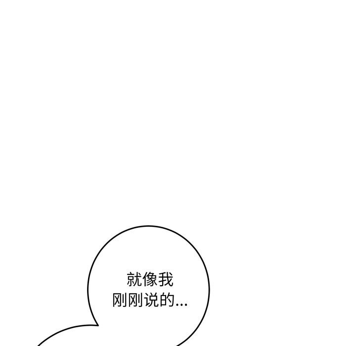 极乐之神第54話