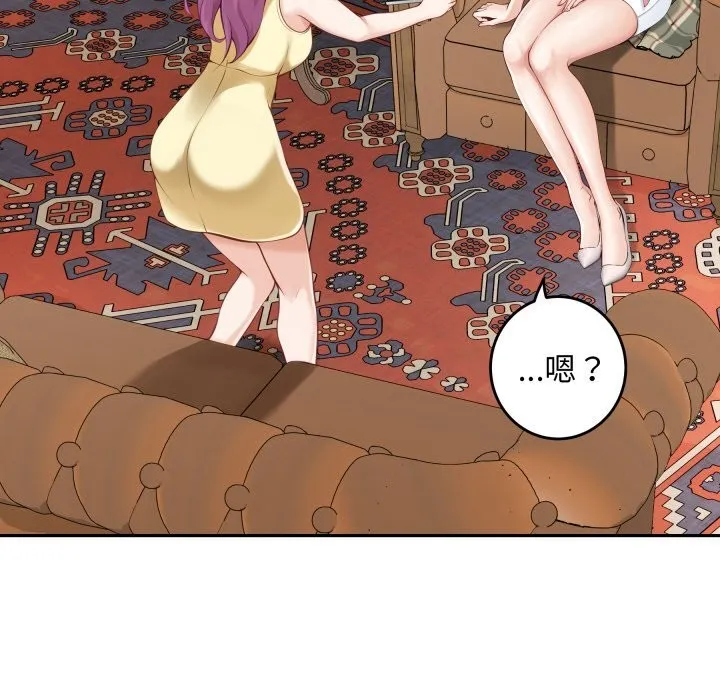 极乐之神-第54話 - 图片 190