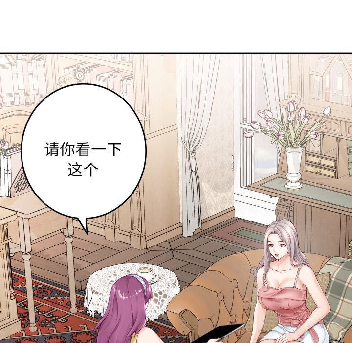 极乐之神第54話