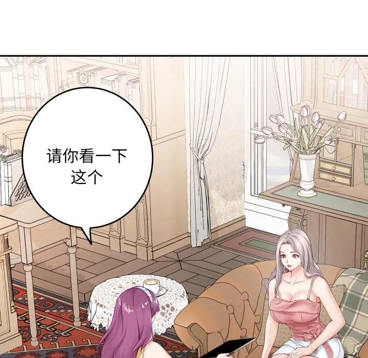 极乐之神-第54話 - 图片 189