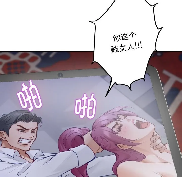 极乐之神第54話