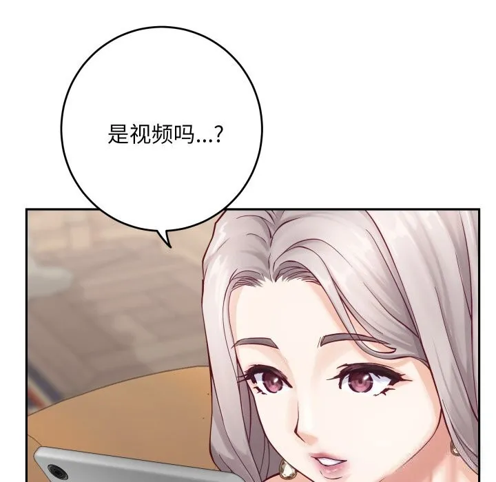 极乐之神-第54話 - 图片 192