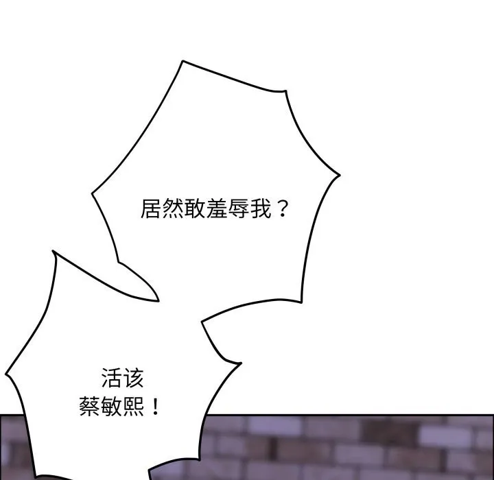极乐之神第54話