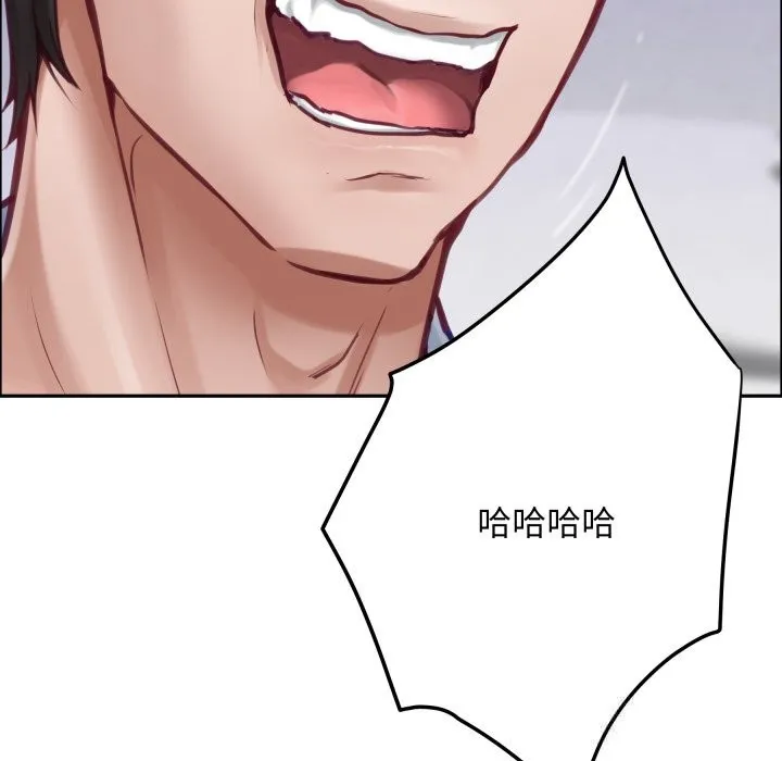 极乐之神-第54話 - 图片 217