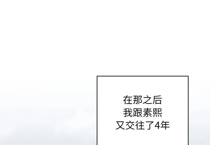 咖啡因-第71話 - 图片 4