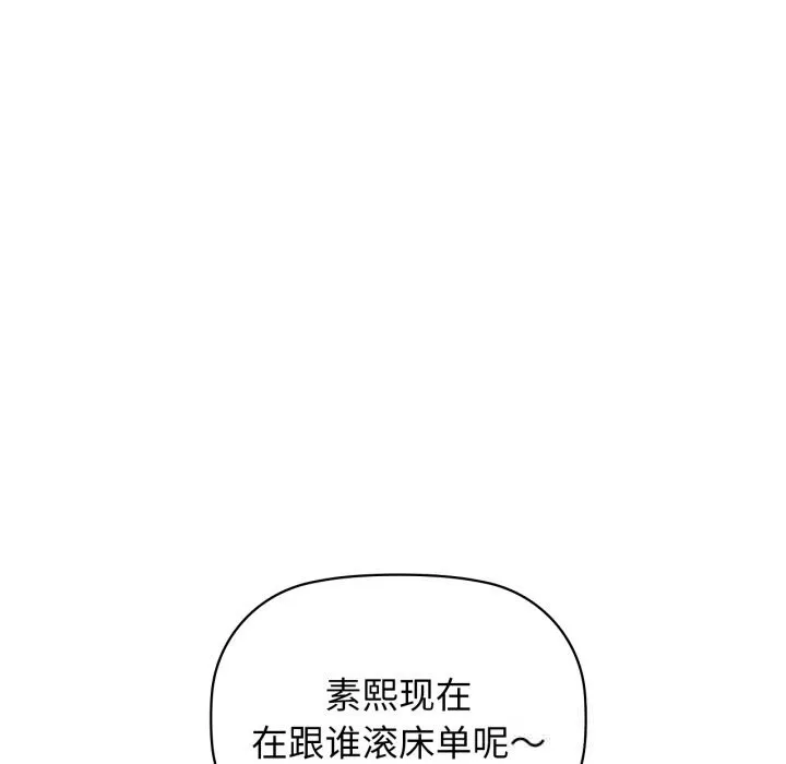 咖啡因第71話