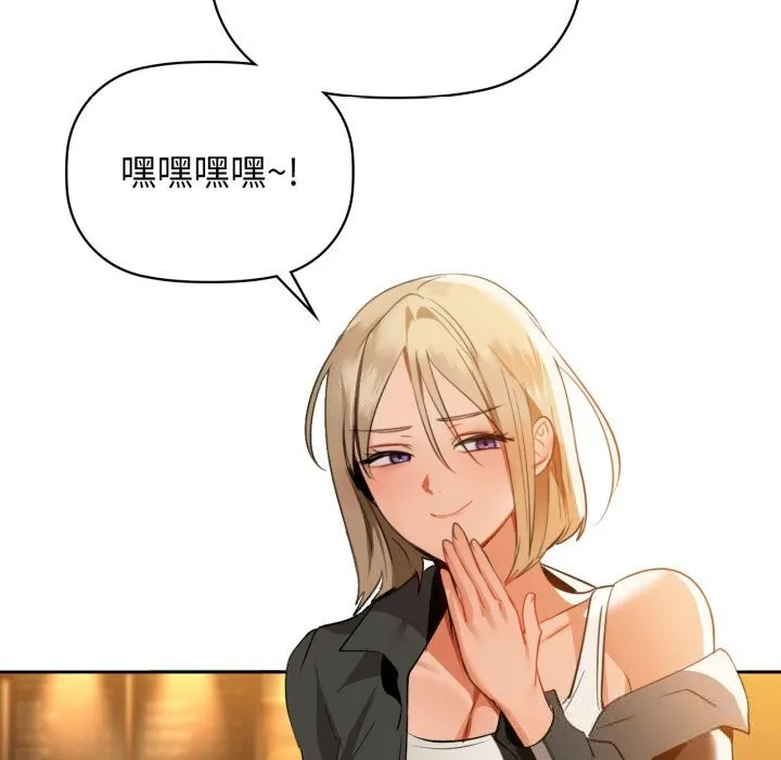 咖啡因-第71話 - 图片 16