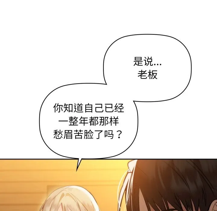 咖啡因-第71話 - 图片 23