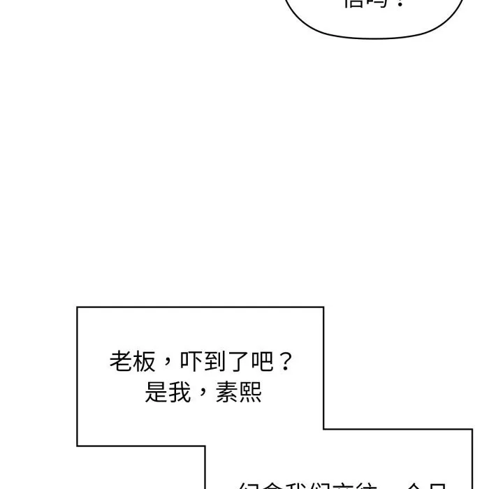 咖啡因-第71話 - 图片 37