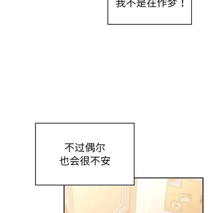 咖啡因第71話