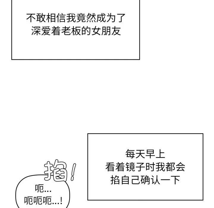 咖啡因第71話