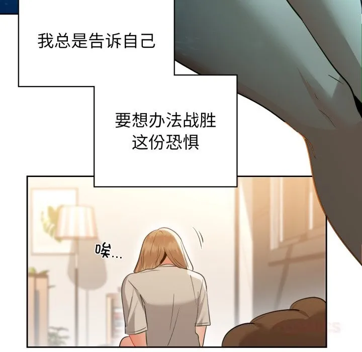 咖啡因-第71話 - 图片 48