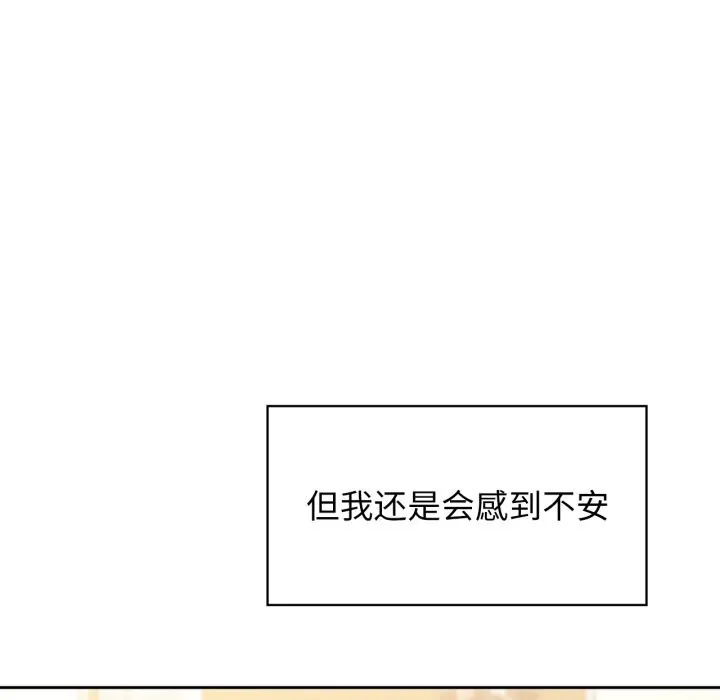 咖啡因-第71話 - 图片 49