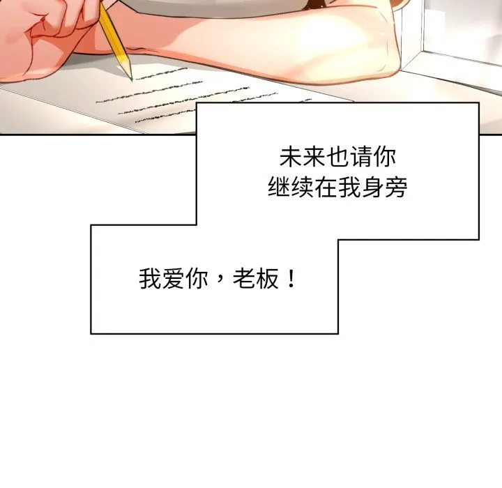 咖啡因-第71話 - 图片 55