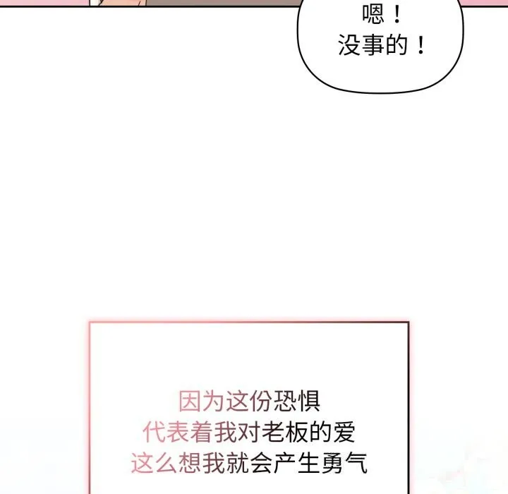 咖啡因第71話