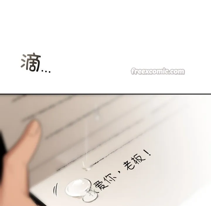 咖啡因-第71話 - 图片 56