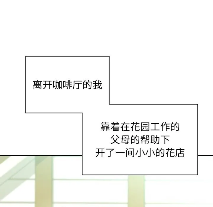 咖啡因第71話