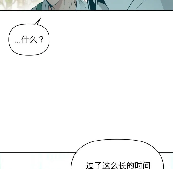咖啡因-第71話 - 图片 73
