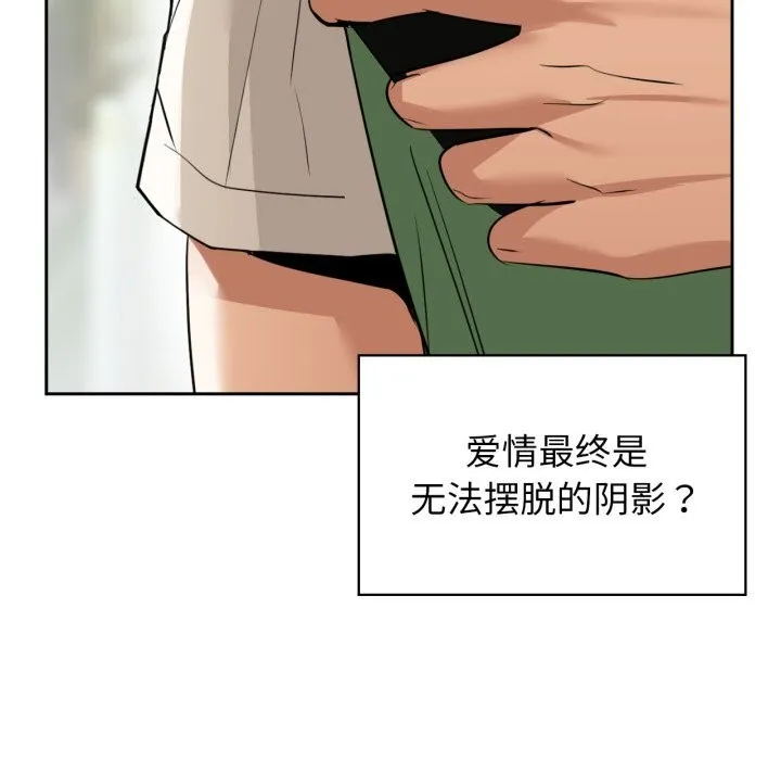 咖啡因第71話
