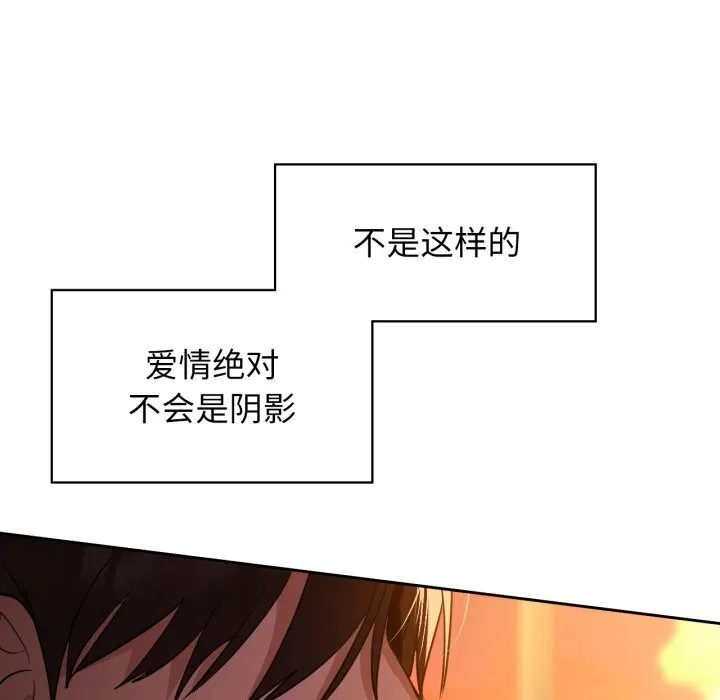 咖啡因-第71話 - 图片 86