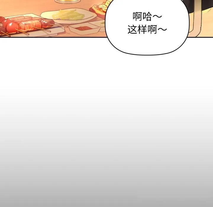 咖啡因第71話