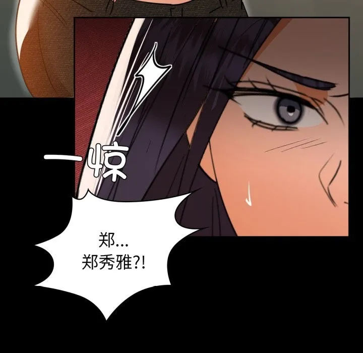 咖啡因-第71話 - 图片 103