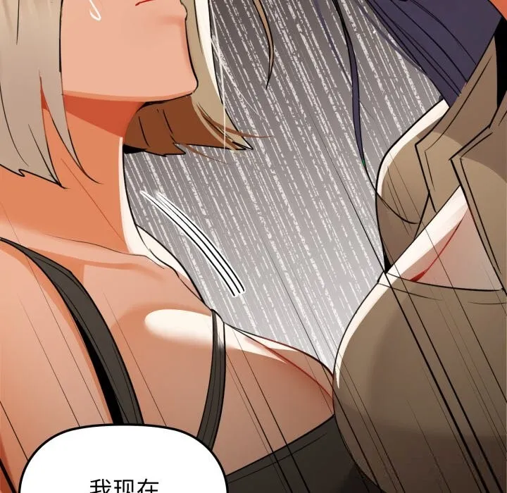 咖啡因-第71話 - 图片 110