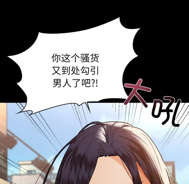咖啡因-第71話 - 图片 106