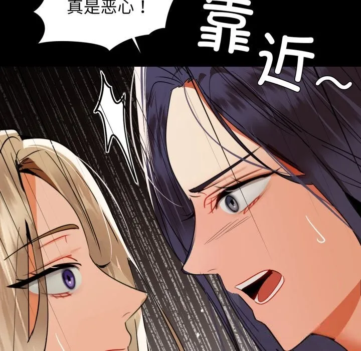 咖啡因-第71話 - 图片 109