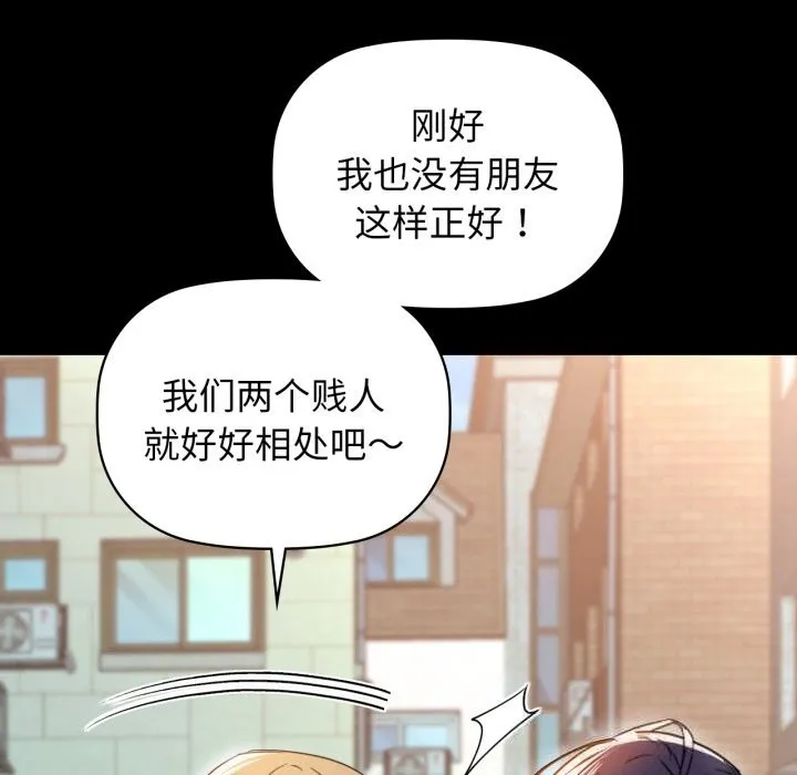 咖啡因-第71話 - 图片 115
