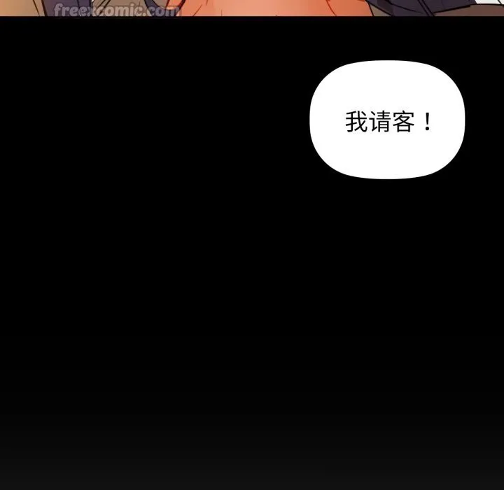咖啡因-第71話 - 图片 126