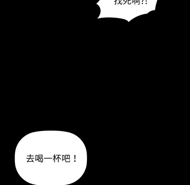 咖啡因-第71話 - 图片 124