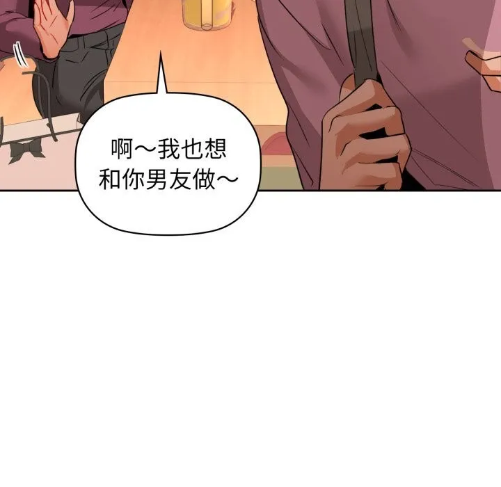 咖啡因-第71話 - 图片 131